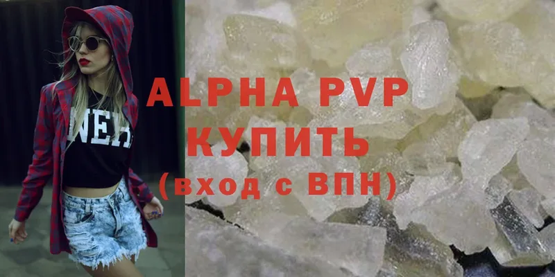 A-PVP кристаллы  Благовещенск 