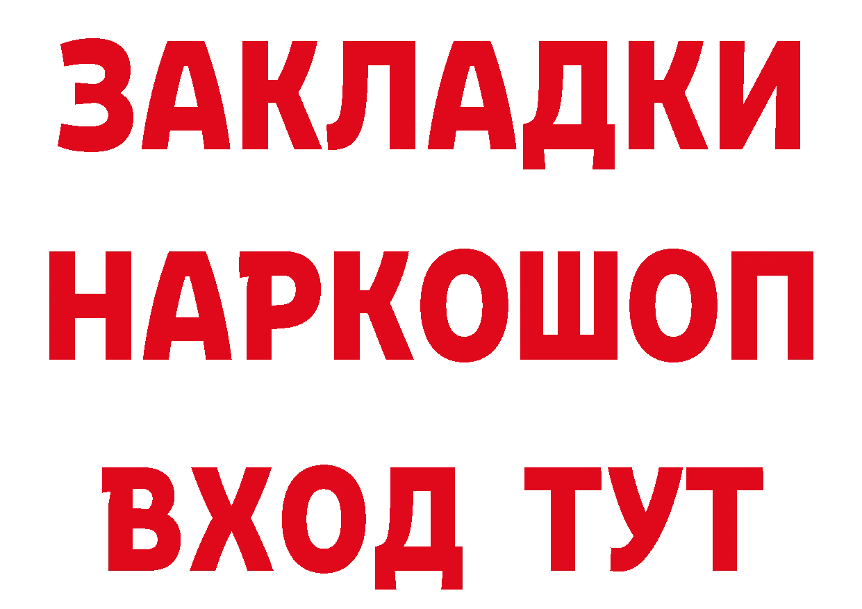 A PVP кристаллы зеркало дарк нет hydra Благовещенск