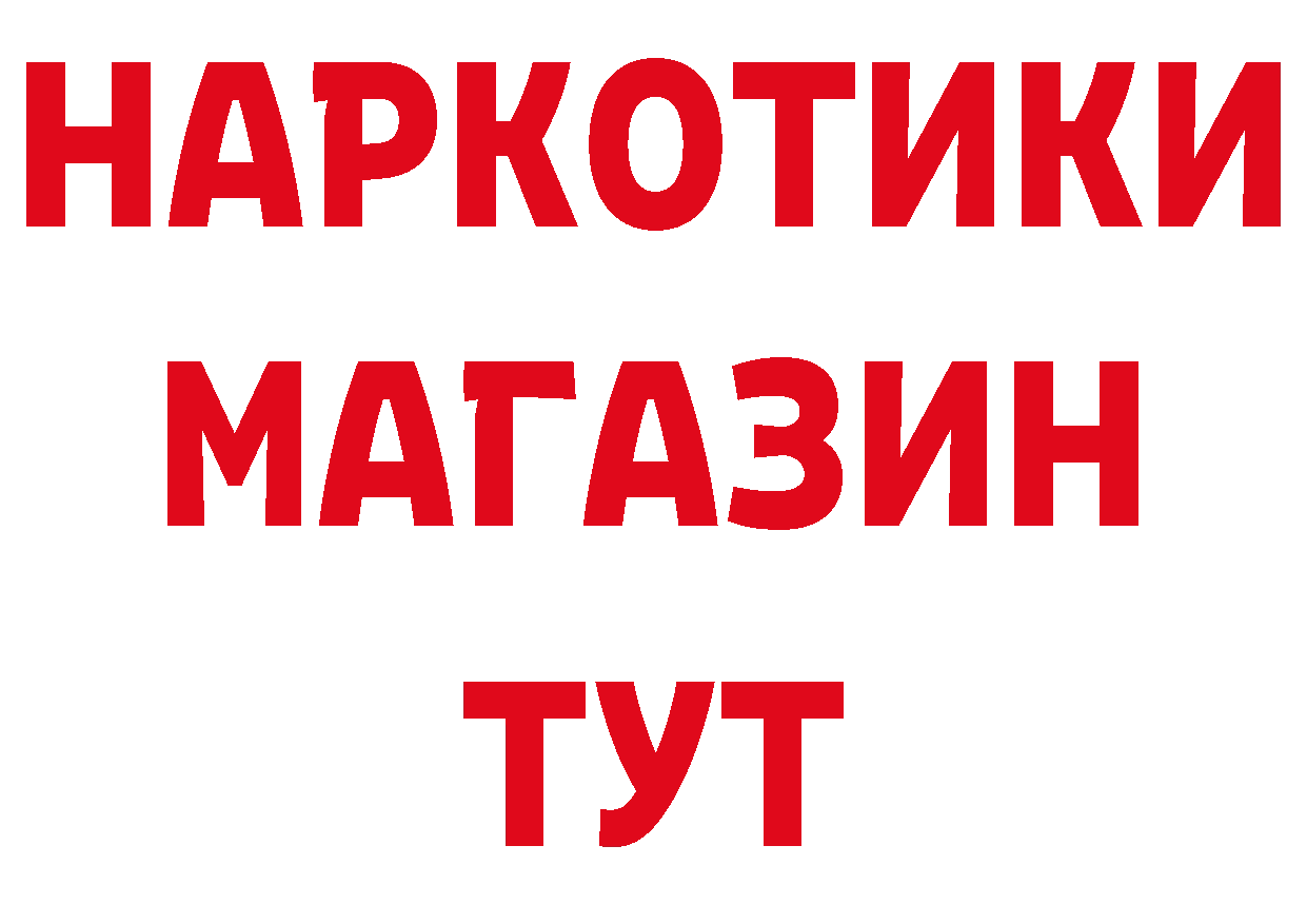 Виды наркоты сайты даркнета как зайти Благовещенск