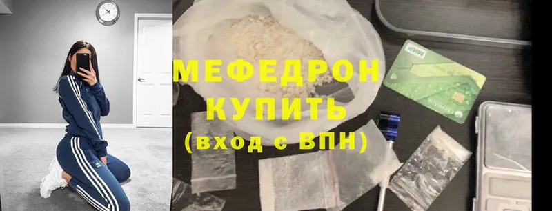 купить закладку  Благовещенск  МЯУ-МЯУ mephedrone 